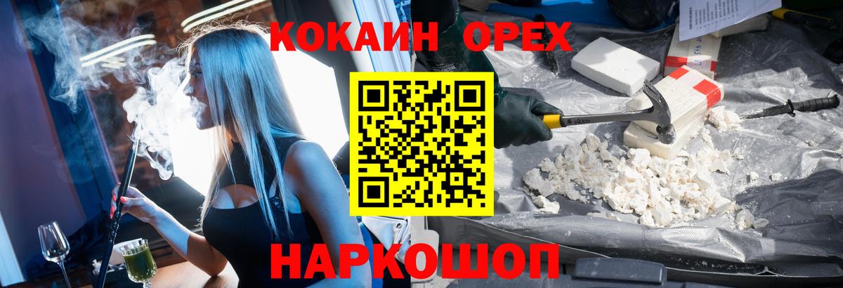 COCAIN Колумбийский  Вход с VPN  COCAIN  Бердск  КОКАИН Fish Scale 