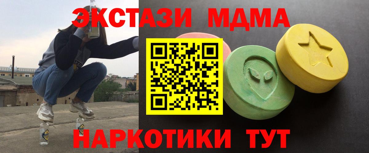 гидра ссылки  Экстази  Бердск  Вход с VPN  Ecstasy диски 