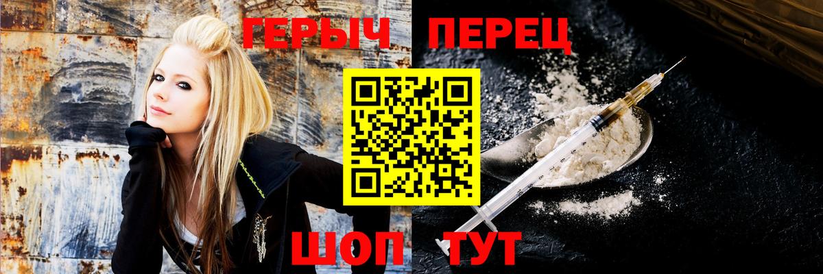 Героин  ГЕРОИН Афган  Вход с VPN  Бердск 