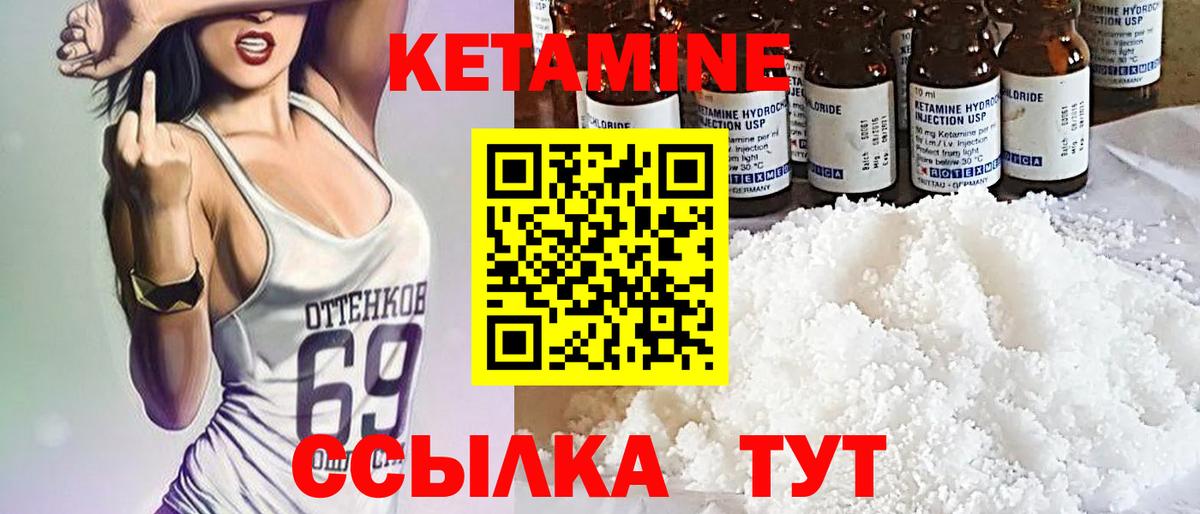 КЕТАМИН ketamine  Кетамин ketamine  Бердск  Вход с VPN 