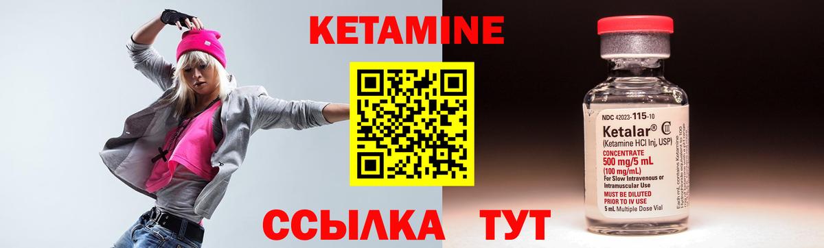 КЕТАМИН ketamine Бердск