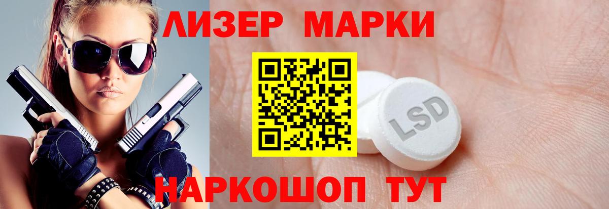 ЛСД экстази кислота  Вход с VPN  ЛСД экстази  Бердск  LSD-25 экстази кислота 