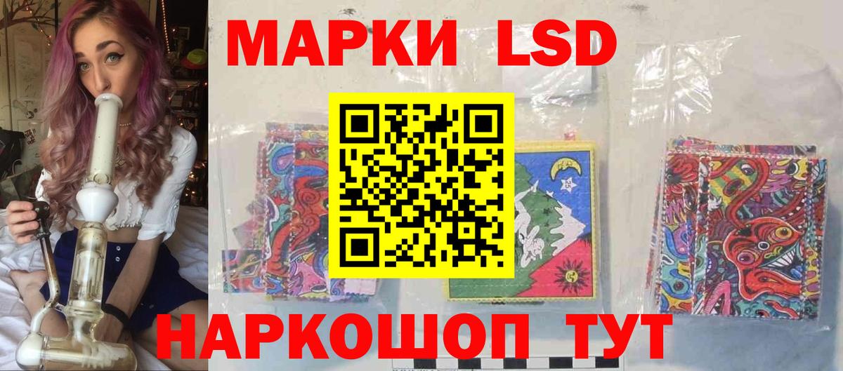 Лсд 25 экстази кислота Бердск