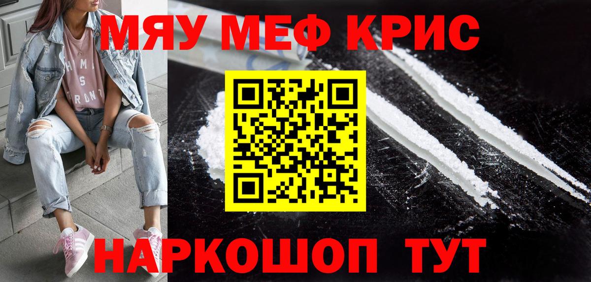 Меф Бердск