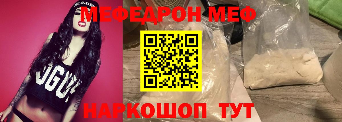 Меф 4 MMC  Мефедрон  Бердск  Вход с VPN 