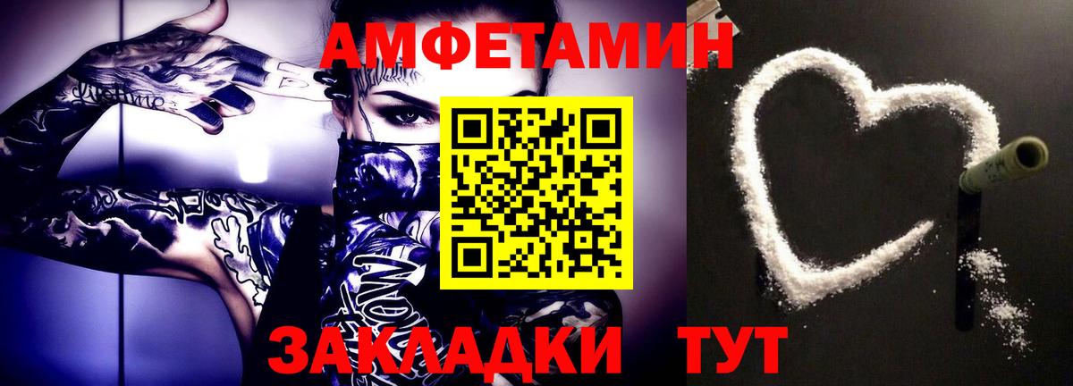 Бердск  МЕТАМФЕТАМИН  Вход с VPN  МЕТАМФЕТАМИН Декстрометамфетамин 99.9% 
