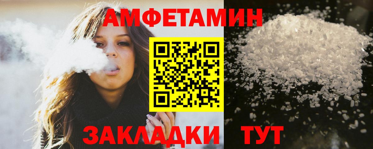 Метамфетамин винт Бердск