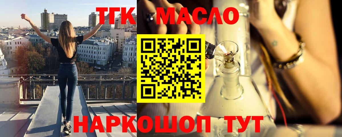 Дистиллят ТГК жижа Бердск