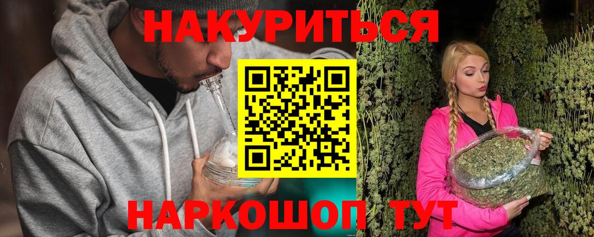 Бошки марихуана планчик Бердск